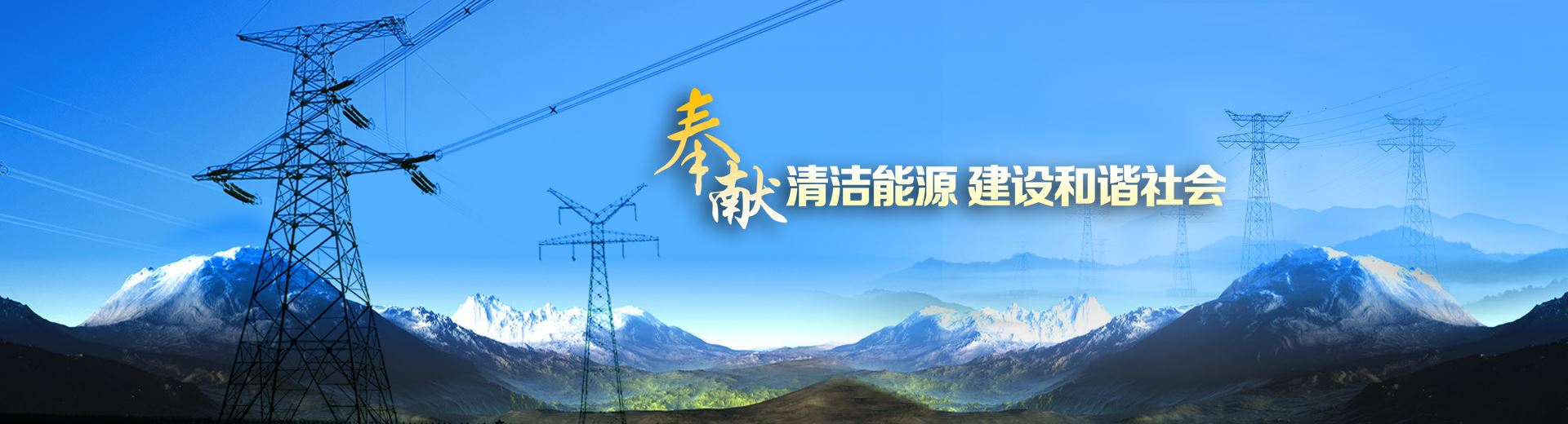 贵州黔勃电力集团